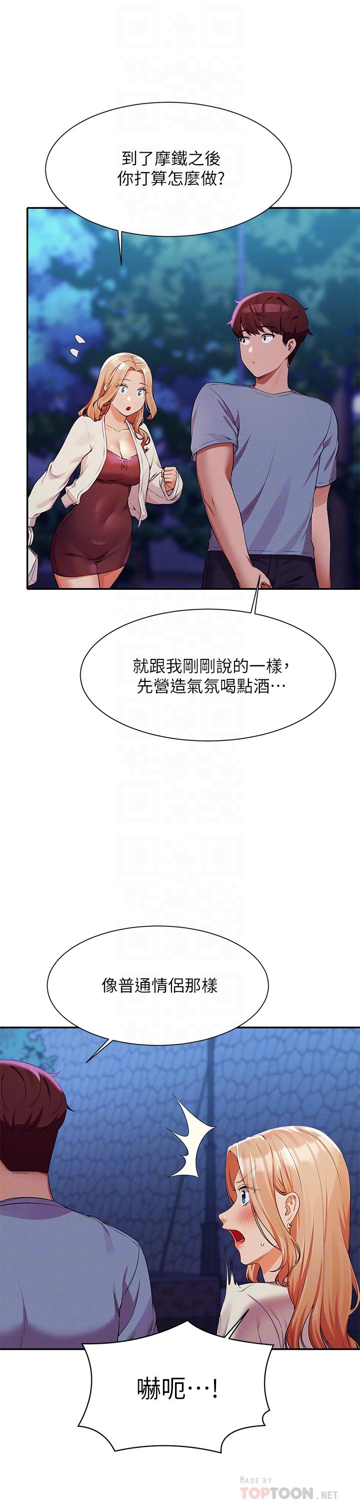 谁说理组没正妹[h漫]韩漫全集-谁说理组没正妹-第71話-突破淫蕩極限无删减无遮挡章节图片 