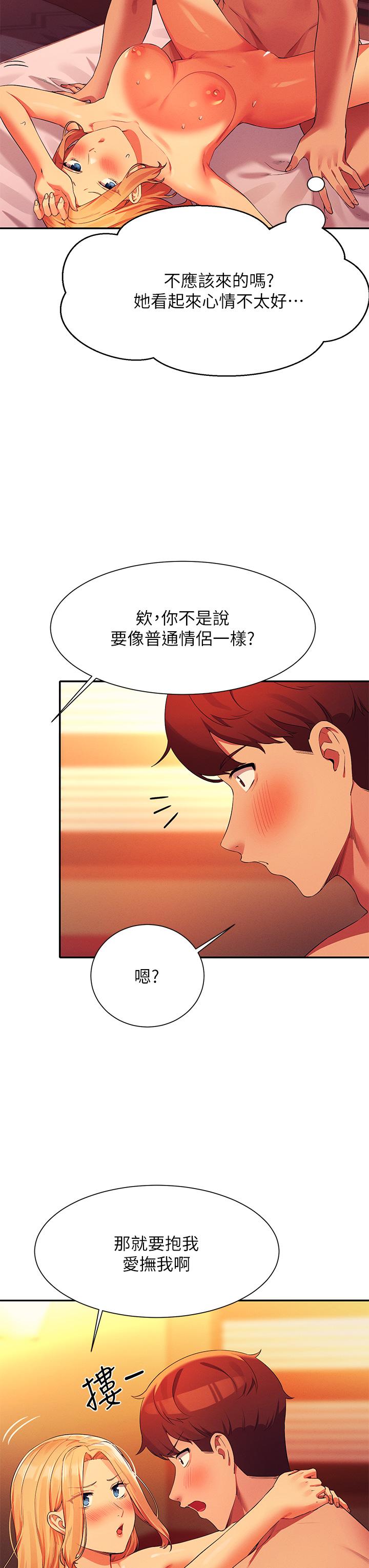 谁说理组没正妹[h漫]韩漫全集-谁说理组没正妹-第71話-突破淫蕩極限无删减无遮挡章节图片 