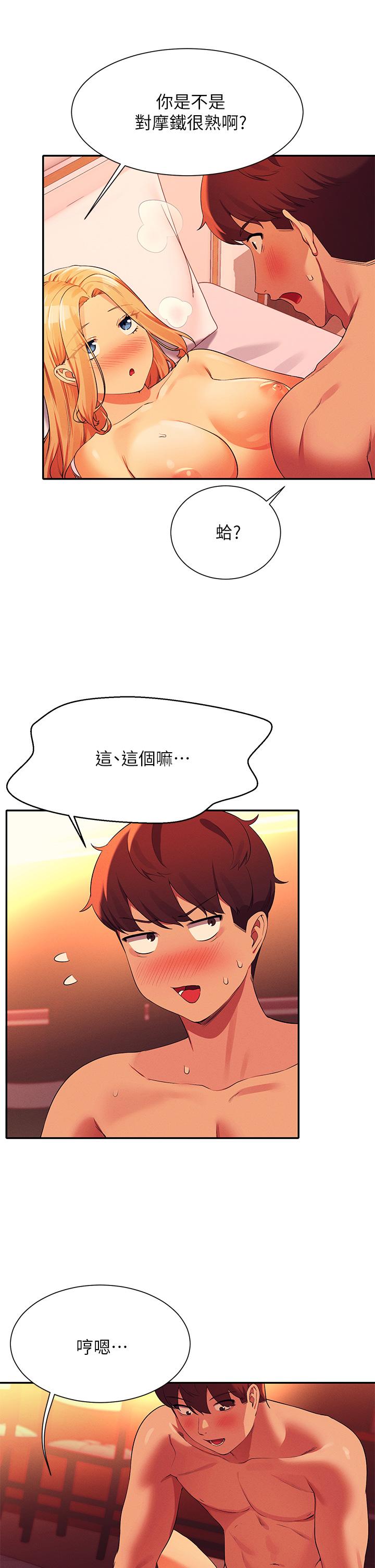 谁说理组没正妹[h漫]韩漫全集-谁说理组没正妹-第71話-突破淫蕩極限无删减无遮挡章节图片 