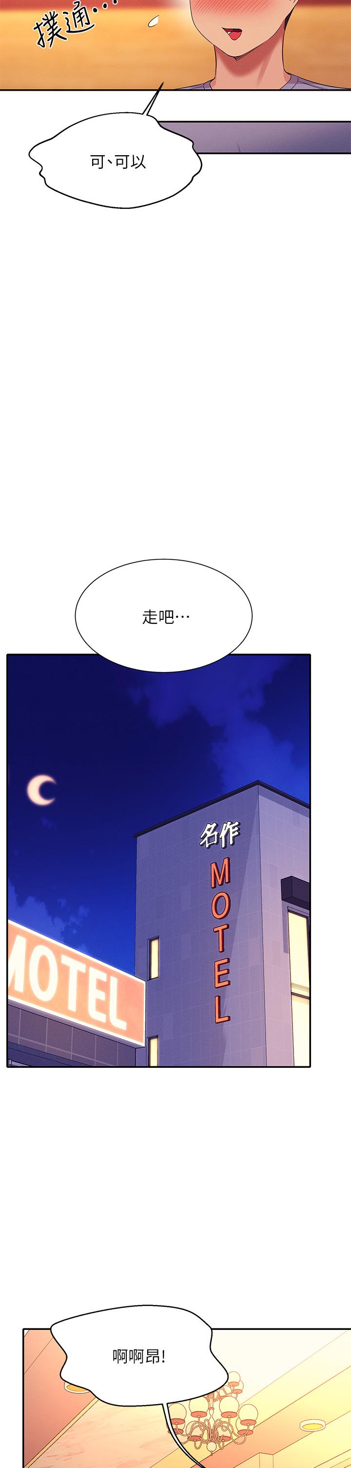 谁说理组没正妹[h漫]韩漫全集-谁说理组没正妹-第71話-突破淫蕩極限无删减无遮挡章节图片 