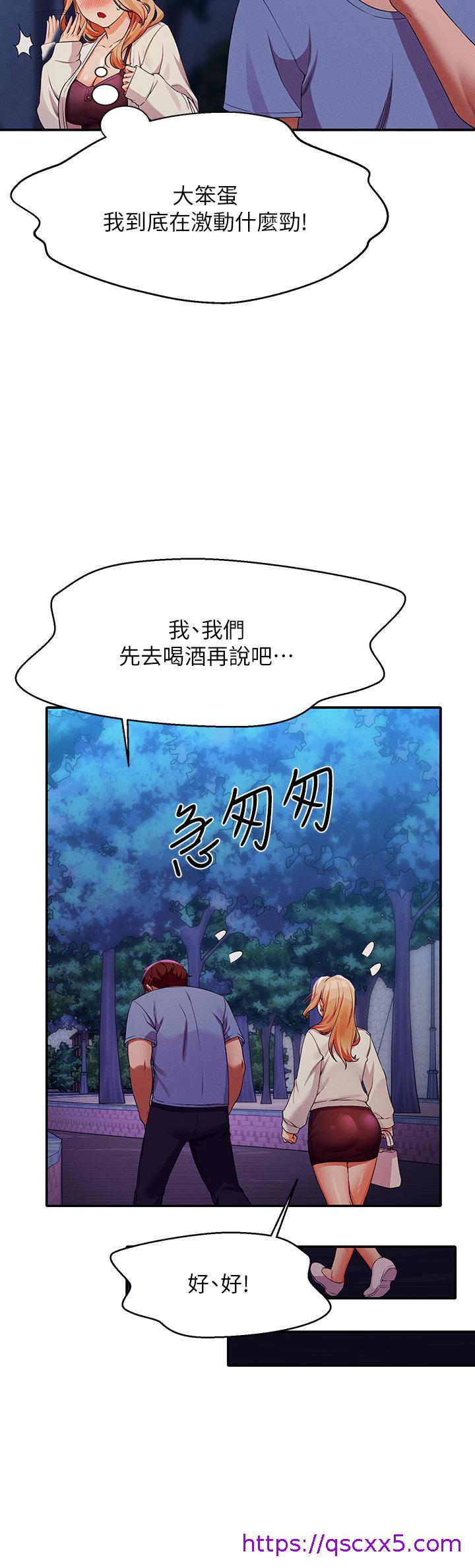 谁说理组没正妹[h漫]韩漫全集-谁说理组没正妹-第71話-突破淫蕩極限无删减无遮挡章节图片 
