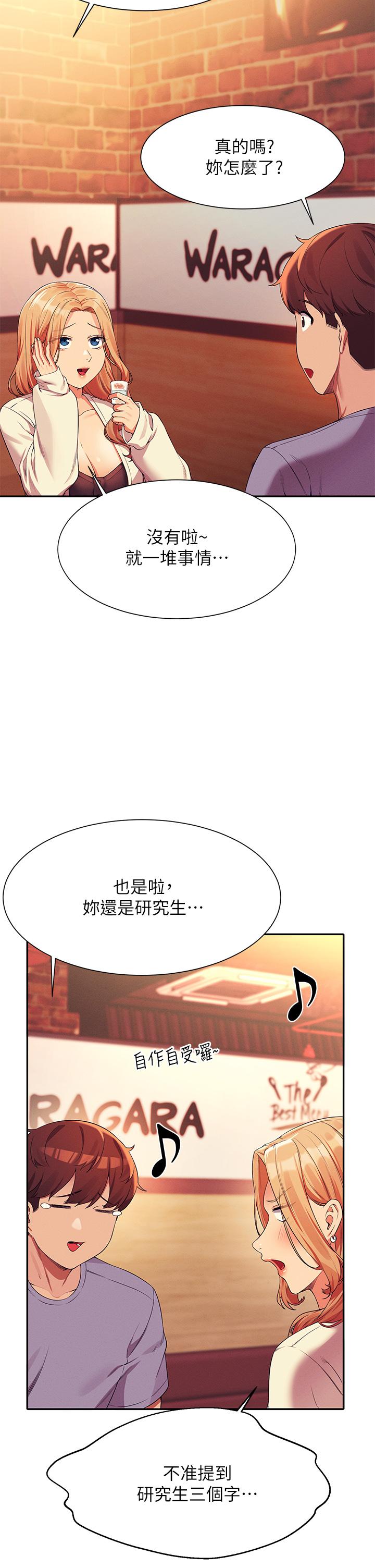 谁说理组没正妹[h漫]韩漫全集-谁说理组没正妹-第71話-突破淫蕩極限无删减无遮挡章节图片 