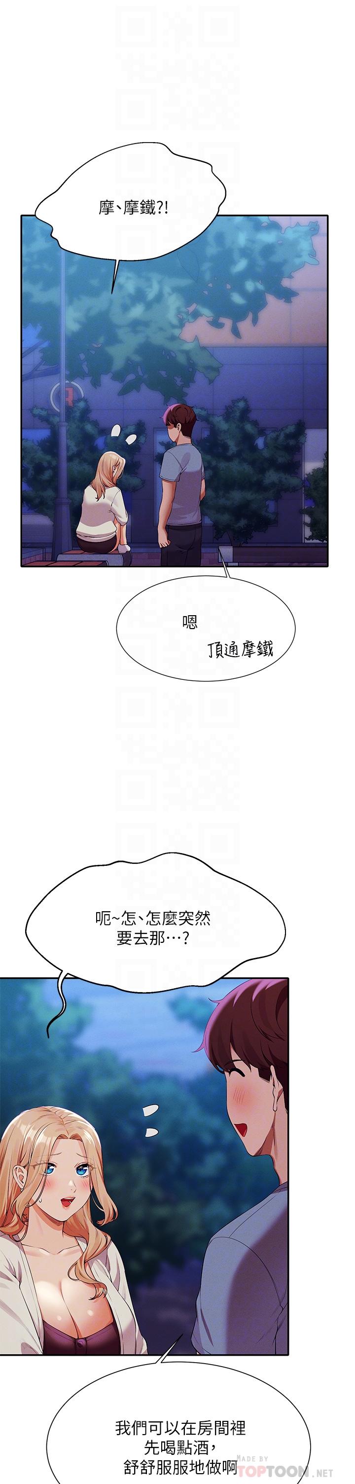 谁说理组没正妹[h漫]韩漫全集-谁说理组没正妹-第71話-突破淫蕩極限无删减无遮挡章节图片 