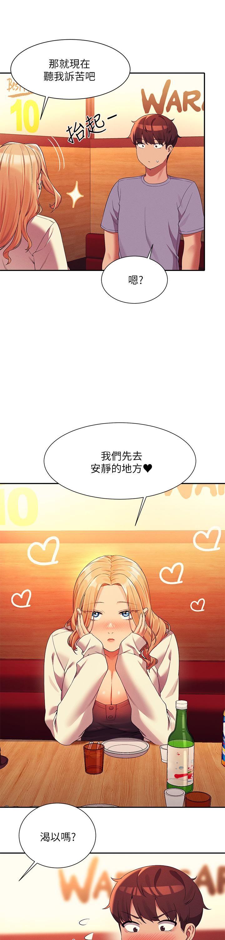 谁说理组没正妹[h漫]韩漫全集-谁说理组没正妹-第71話-突破淫蕩極限无删减无遮挡章节图片 