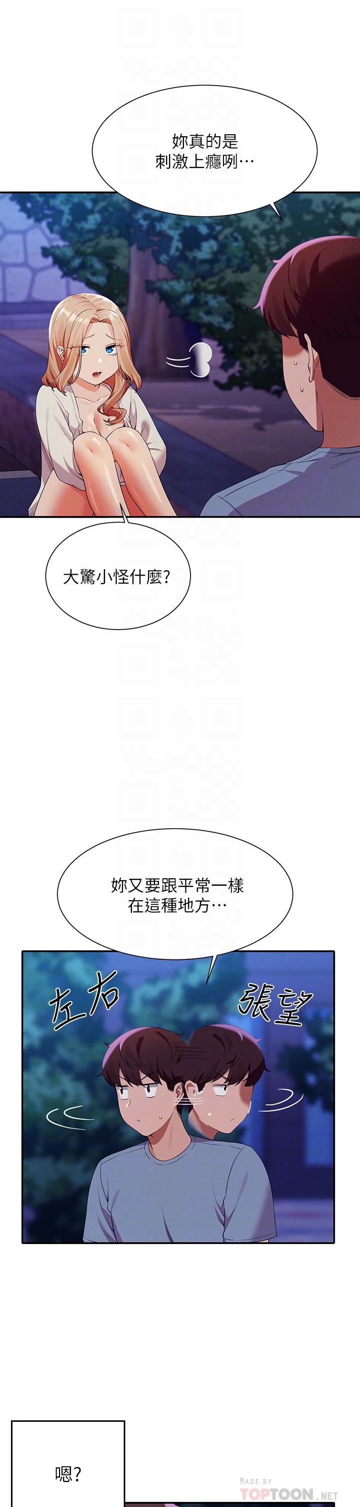 谁说理组没正妹[h漫]韩漫全集-谁说理组没正妹-第71話-突破淫蕩極限无删减无遮挡章节图片 