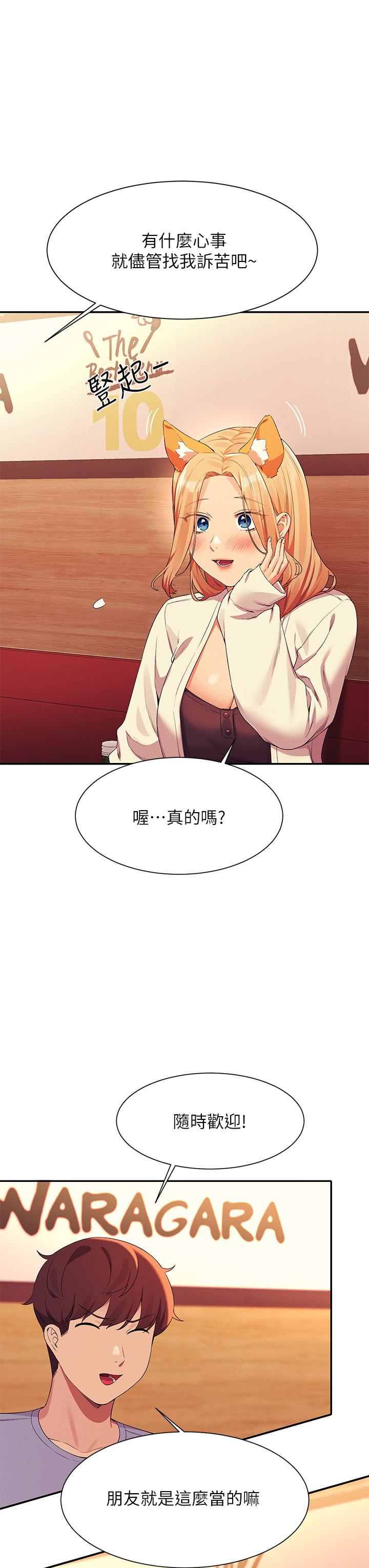 谁说理组没正妹[h漫]韩漫全集-谁说理组没正妹-第71話-突破淫蕩極限无删减无遮挡章节图片 