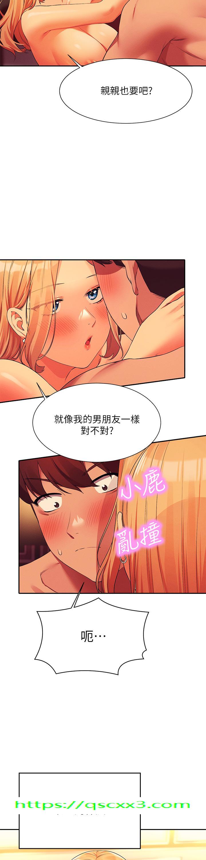 谁说理组没正妹[h漫]韩漫全集-谁说理组没正妹-第71話-突破淫蕩極限无删减无遮挡章节图片 