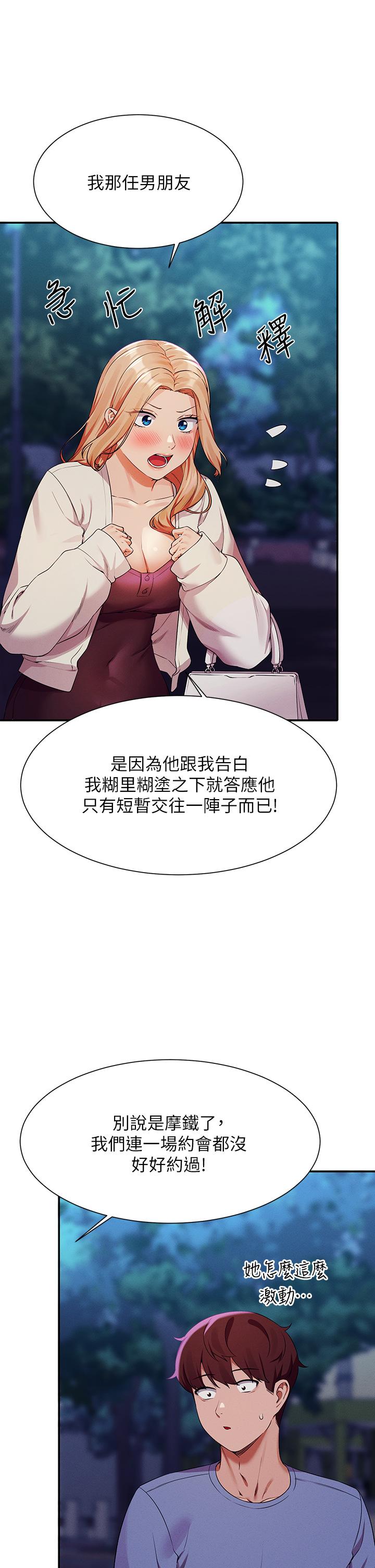 谁说理组没正妹[h漫]韩漫全集-谁说理组没正妹-第71話-突破淫蕩極限无删减无遮挡章节图片 