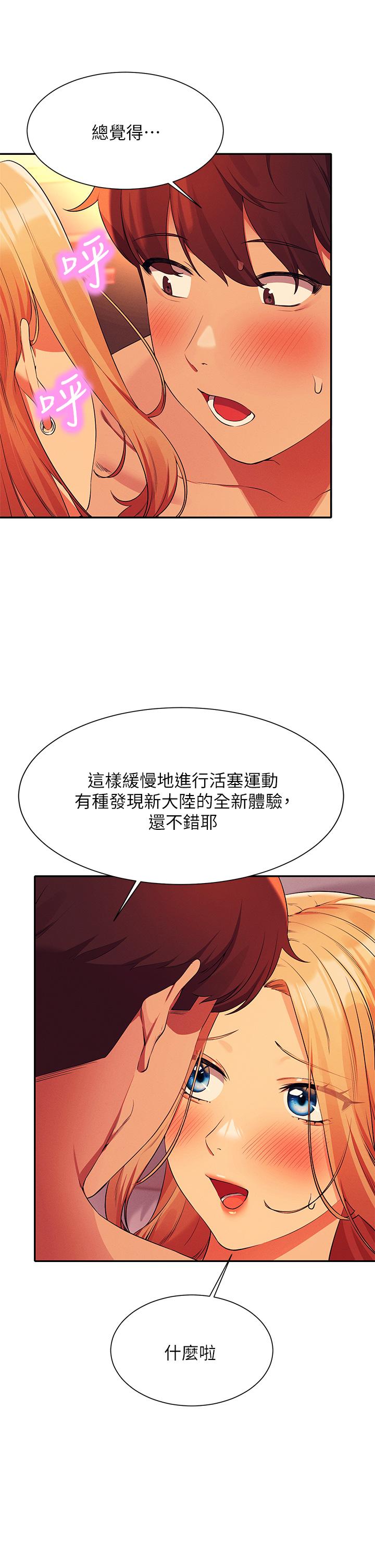 谁说理组没正妹[h漫]韩漫全集-谁说理组没正妹-第72話-全新的性愛體驗无删减无遮挡章节图片 