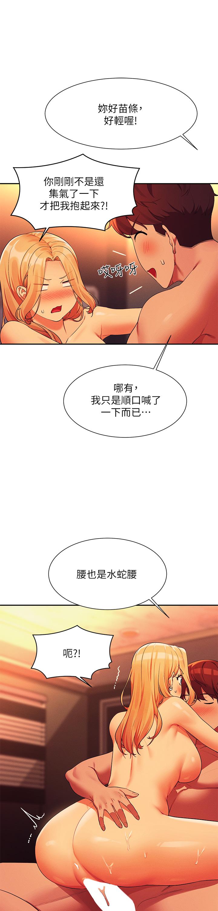 谁说理组没正妹[h漫]韩漫全集-谁说理组没正妹-第72話-全新的性愛體驗无删减无遮挡章节图片 