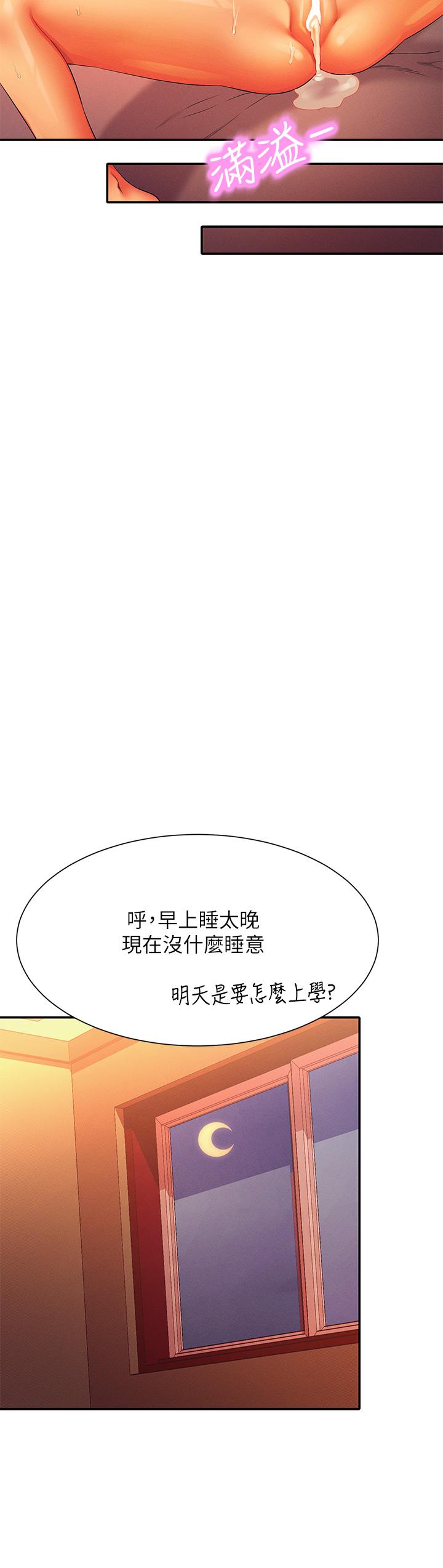 谁说理组没正妹[h漫]韩漫全集-谁说理组没正妹-第72話-全新的性愛體驗无删减无遮挡章节图片 