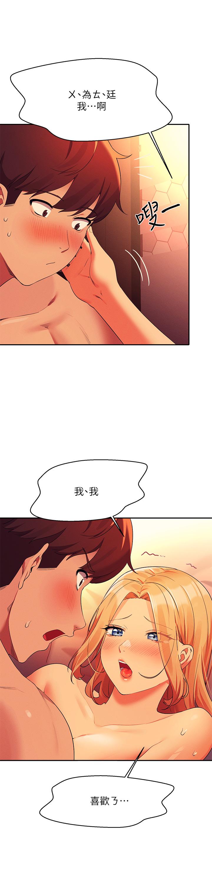 谁说理组没正妹[h漫]韩漫全集-谁说理组没正妹-第72話-全新的性愛體驗无删减无遮挡章节图片 