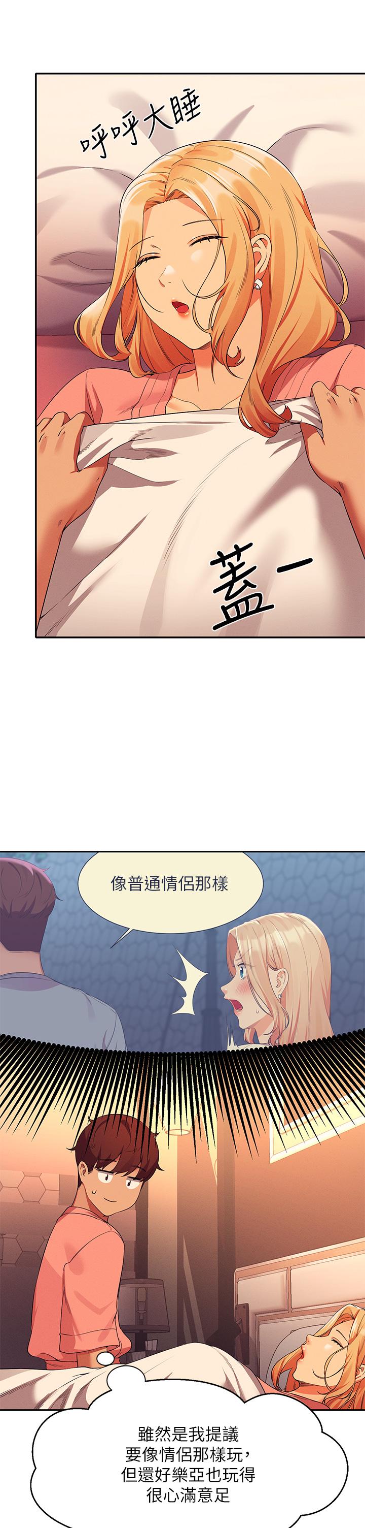 谁说理组没正妹[h漫]韩漫全集-谁说理组没正妹-第72話-全新的性愛體驗无删减无遮挡章节图片 