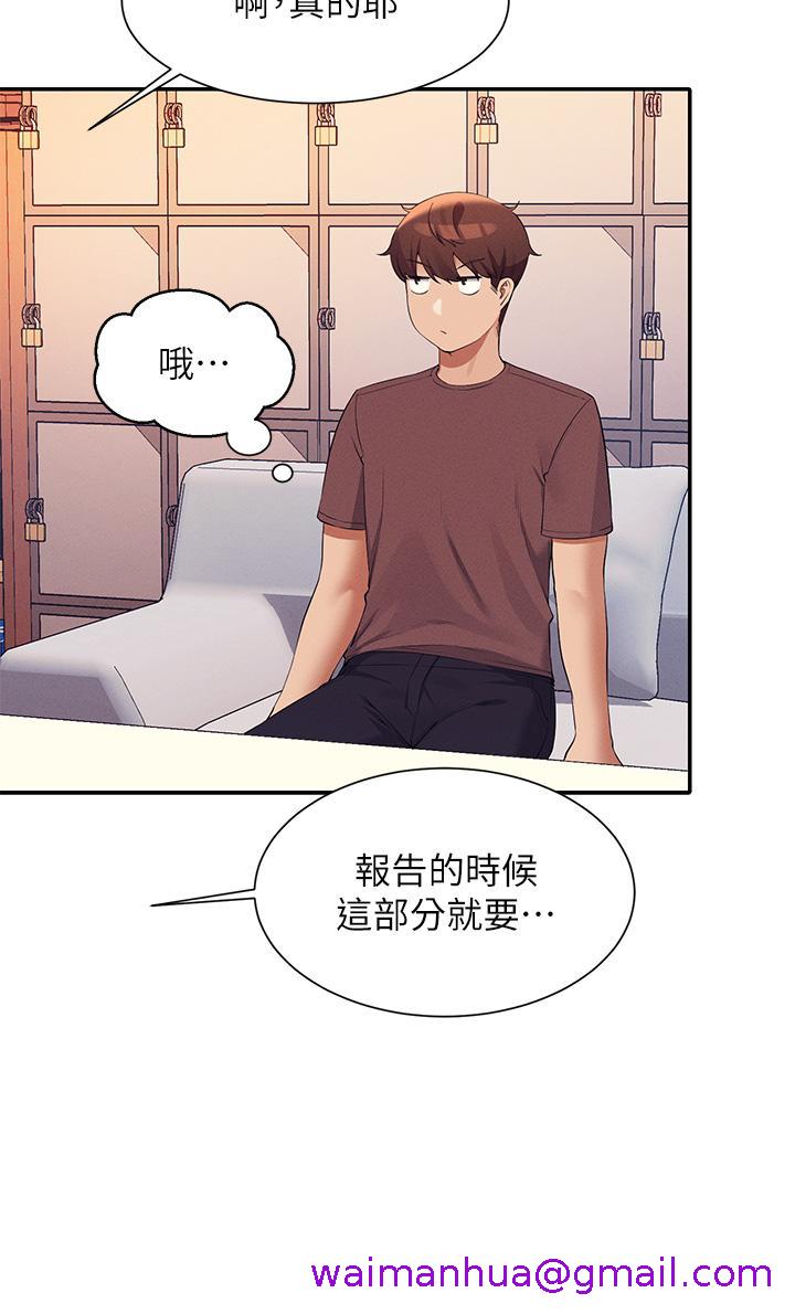 谁说理组没正妹[h漫]韩漫全集-谁说理组没正妹-第74話-好姊姊帶你上天堂无删减无遮挡章节图片 