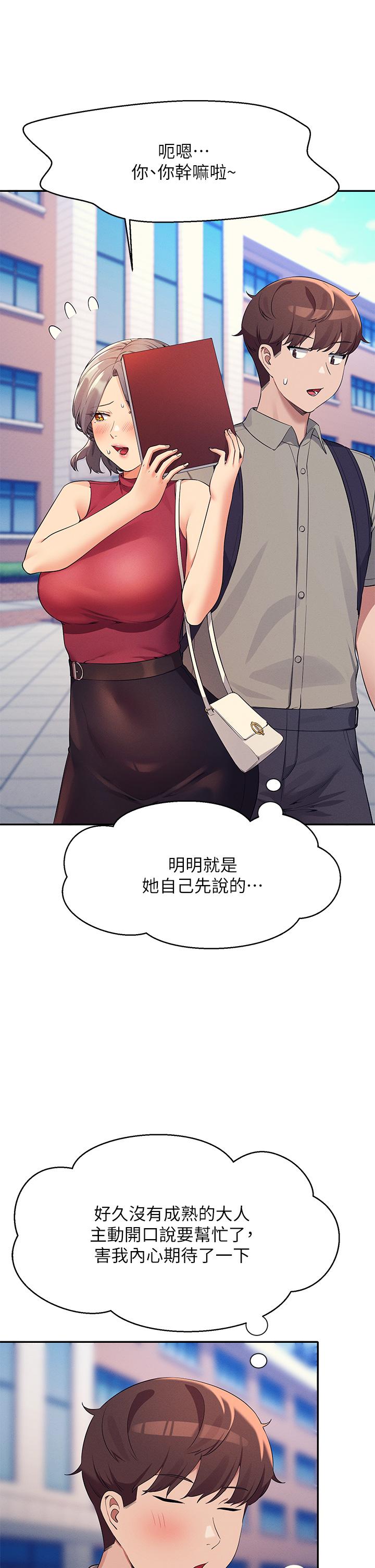 谁说理组没正妹[h漫]韩漫全集-谁说理组没正妹-第74話-好姊姊帶你上天堂无删减无遮挡章节图片 