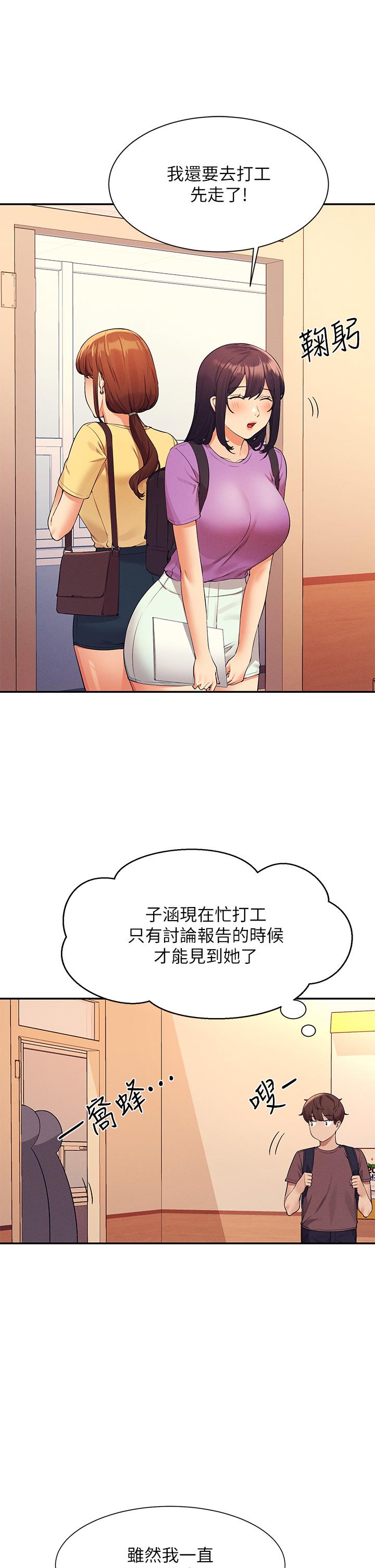 谁说理组没正妹[h漫]韩漫全集-谁说理组没正妹-第74話-好姊姊帶你上天堂无删减无遮挡章节图片 