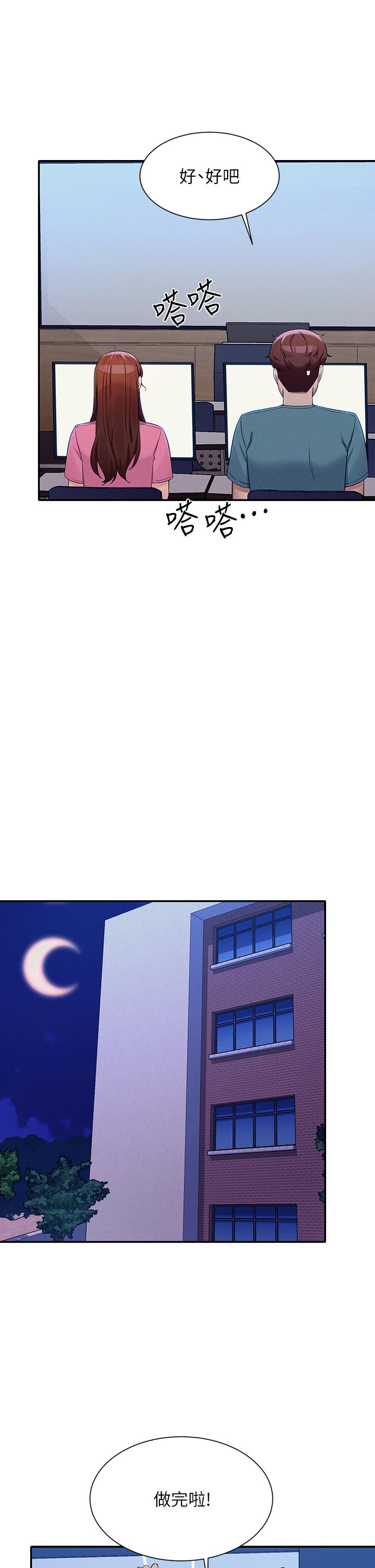 谁说理组没正妹[h漫]韩漫全集-谁说理组没正妹-第74話-好姊姊帶你上天堂无删减无遮挡章节图片 