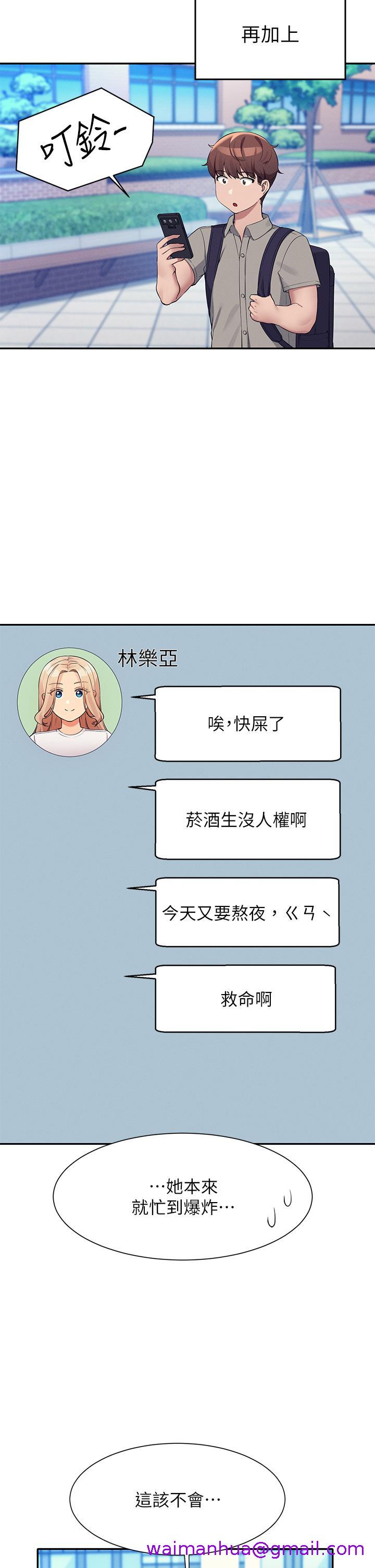 谁说理组没正妹[h漫]韩漫全集-谁说理组没正妹-第74話-好姊姊帶你上天堂无删减无遮挡章节图片 