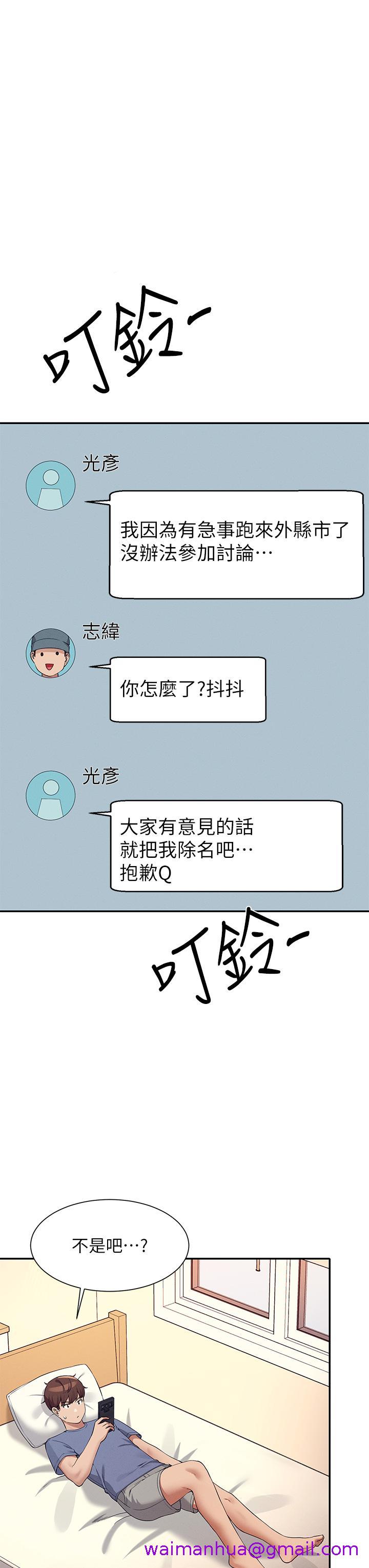 谁说理组没正妹[h漫]韩漫全集-谁说理组没正妹-第74話-好姊姊帶你上天堂无删减无遮挡章节图片 