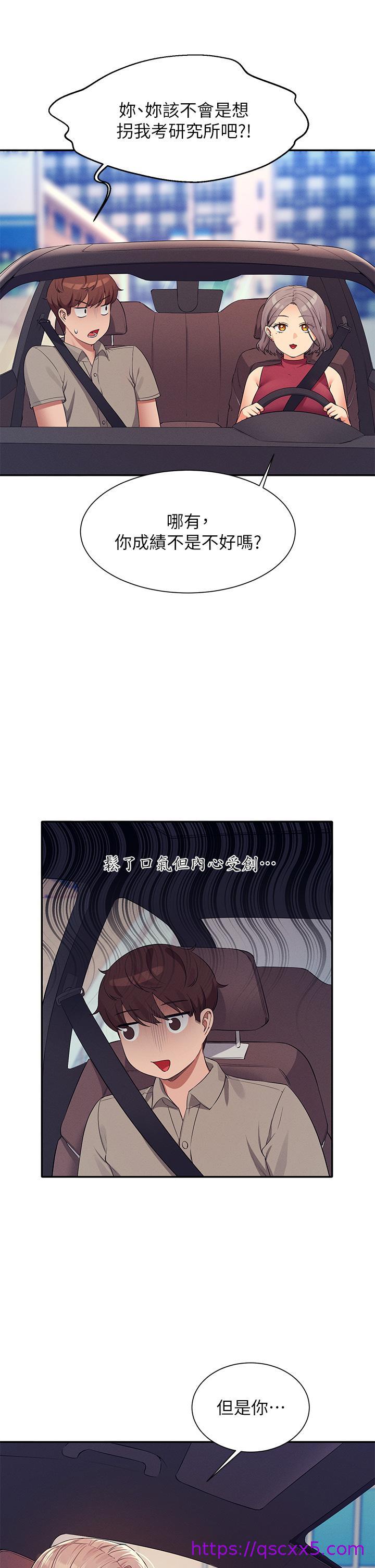 谁说理组没正妹[h漫]韩漫全集-谁说理组没正妹-第74話-好姊姊帶你上天堂无删减无遮挡章节图片 