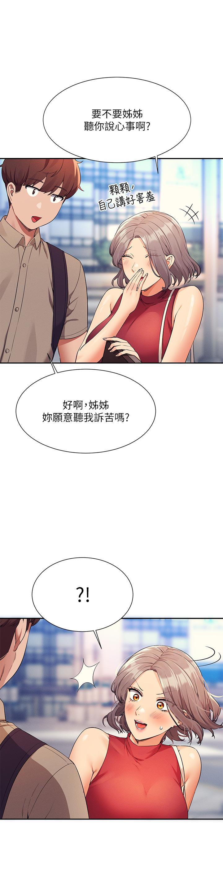 谁说理组没正妹[h漫]韩漫全集-谁说理组没正妹-第74話-好姊姊帶你上天堂无删减无遮挡章节图片 