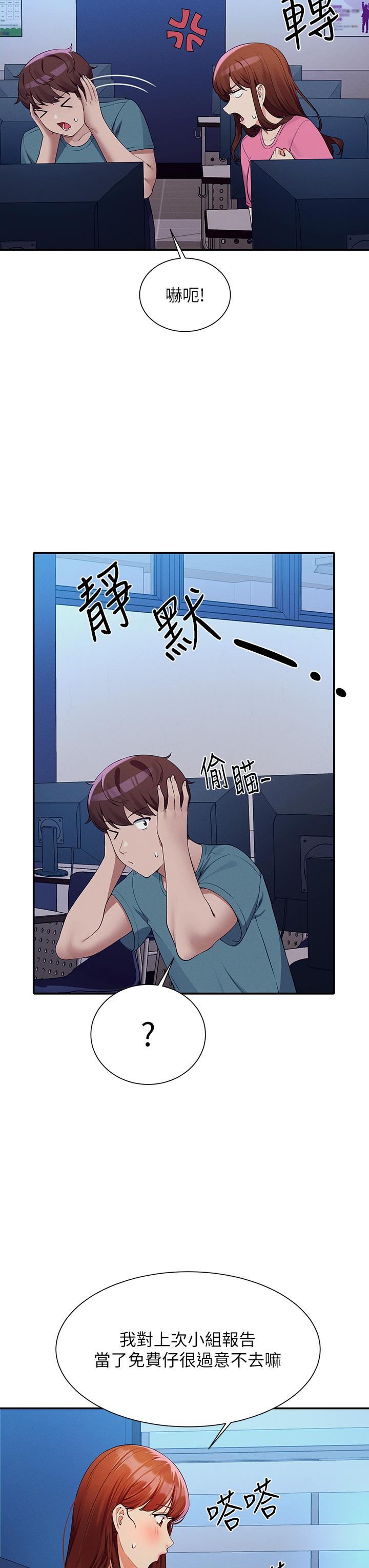 谁说理组没正妹[h漫]韩漫全集-谁说理组没正妹-第74話-好姊姊帶你上天堂无删减无遮挡章节图片 