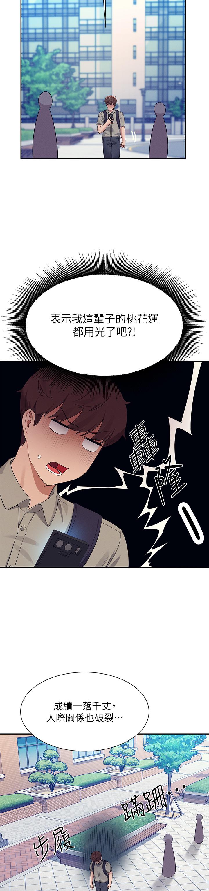 谁说理组没正妹[h漫]韩漫全集-谁说理组没正妹-第74話-好姊姊帶你上天堂无删减无遮挡章节图片 