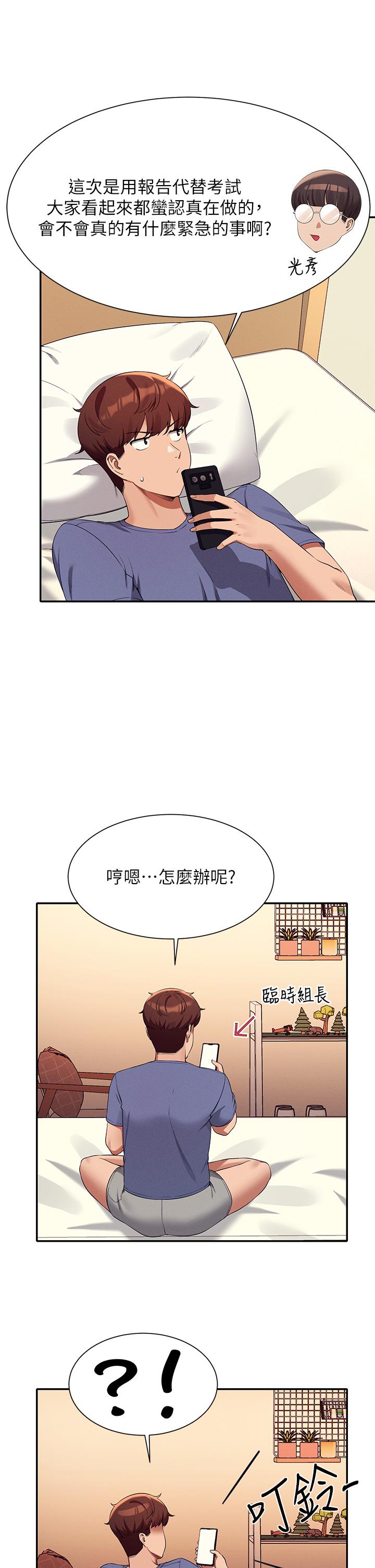 谁说理组没正妹[h漫]韩漫全集-谁说理组没正妹-第74話-好姊姊帶你上天堂无删减无遮挡章节图片 