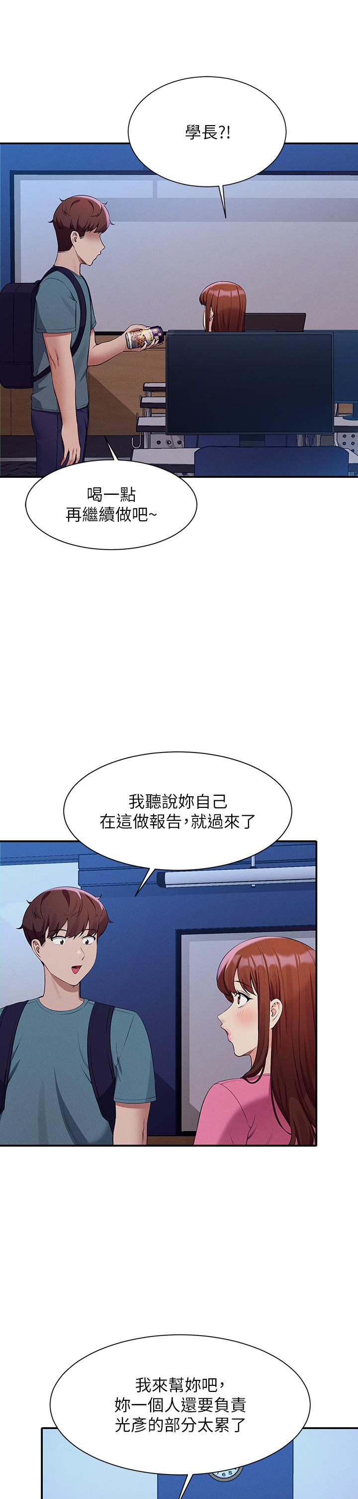 谁说理组没正妹[h漫]韩漫全集-谁说理组没正妹-第74話-好姊姊帶你上天堂无删减无遮挡章节图片 