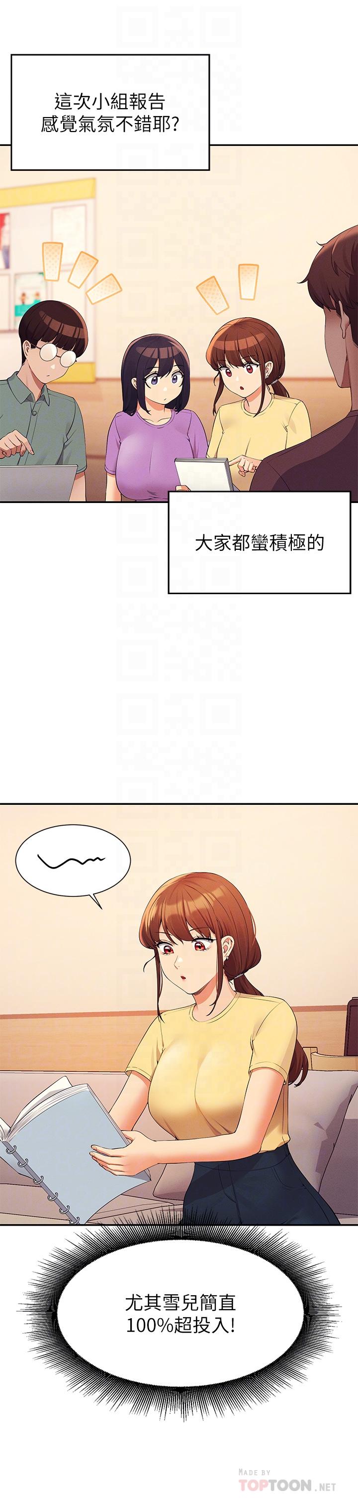 谁说理组没正妹[h漫]韩漫全集-谁说理组没正妹-第74話-好姊姊帶你上天堂无删减无遮挡章节图片 
