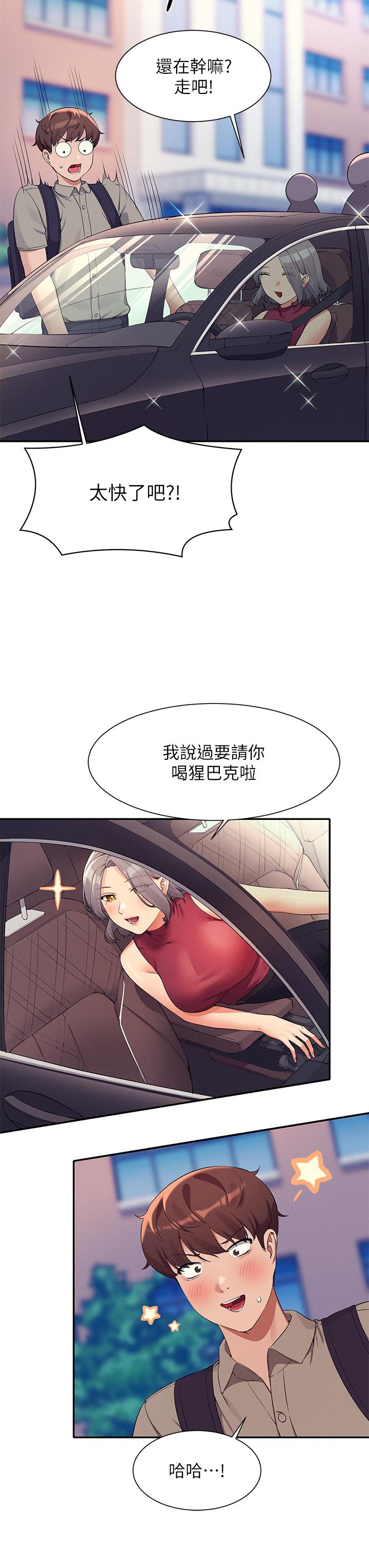 谁说理组没正妹[h漫]韩漫全集-谁说理组没正妹-第74話-好姊姊帶你上天堂无删减无遮挡章节图片 