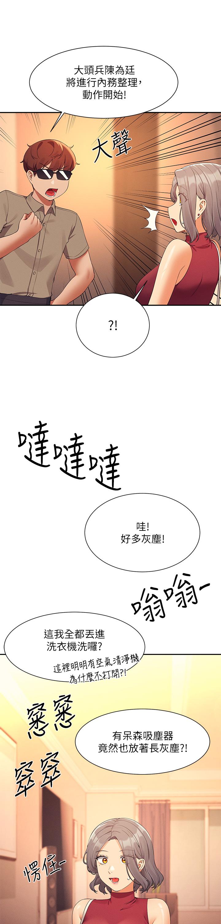谁说理组没正妹[h漫]韩漫全集-谁说理组没正妹-第75話-激戰到香汗淋漓无删减无遮挡章节图片 