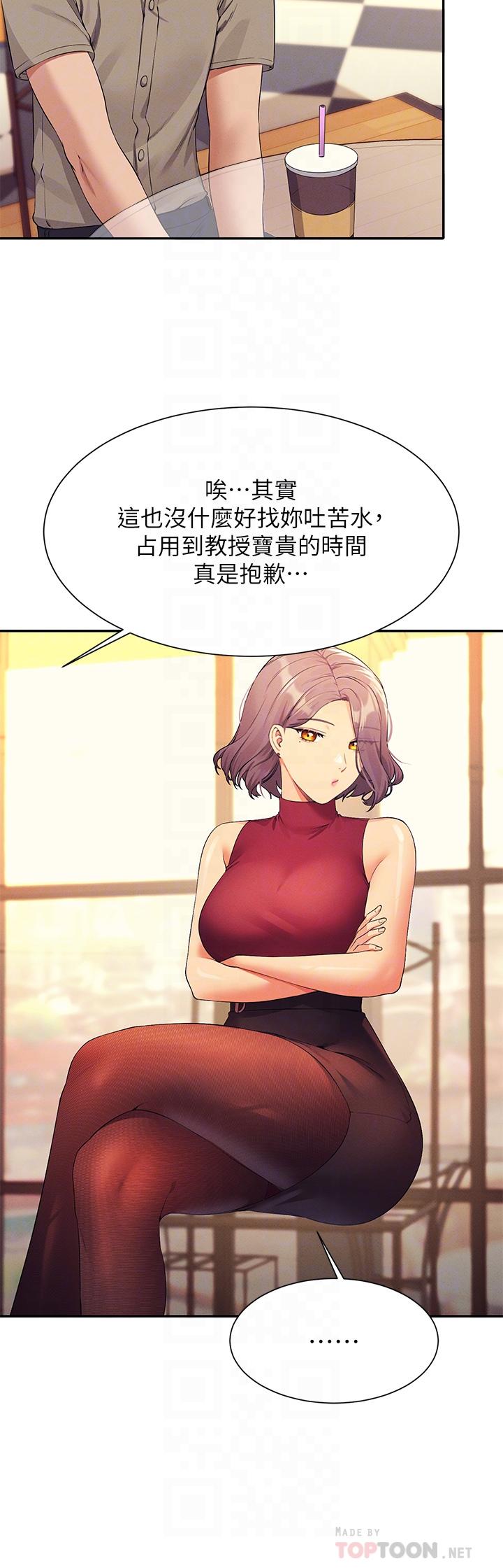 谁说理组没正妹[h漫]韩漫全集-谁说理组没正妹-第75話-激戰到香汗淋漓无删减无遮挡章节图片 