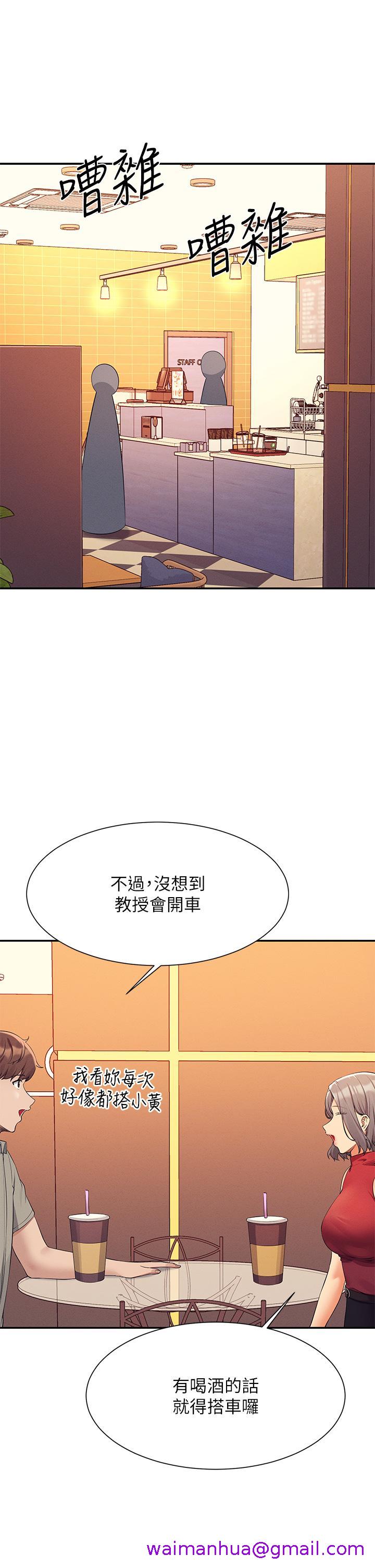 谁说理组没正妹[h漫]韩漫全集-谁说理组没正妹-第75話-激戰到香汗淋漓无删减无遮挡章节图片 