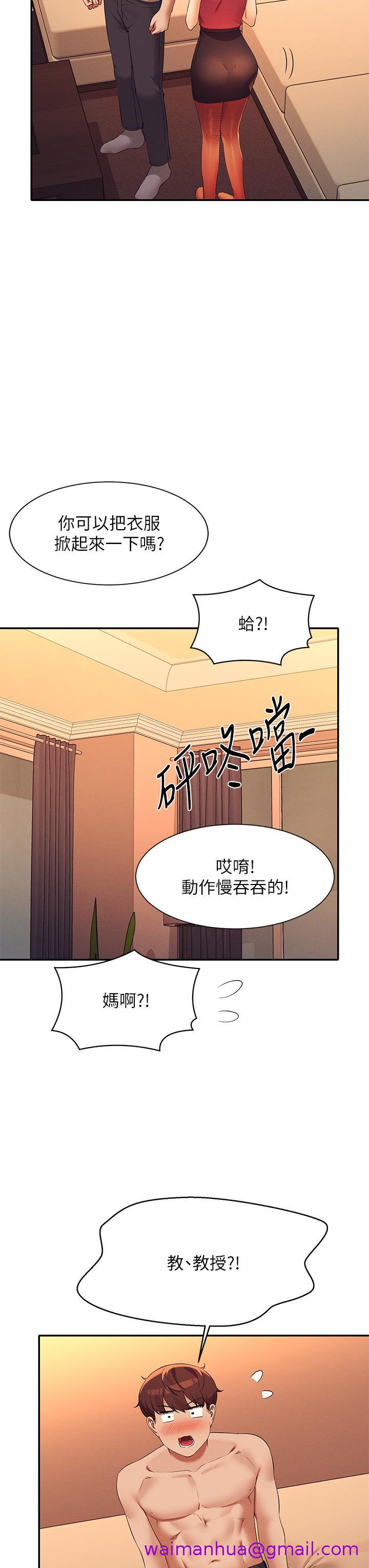 谁说理组没正妹[h漫]韩漫全集-谁说理组没正妹-第75話-激戰到香汗淋漓无删减无遮挡章节图片 
