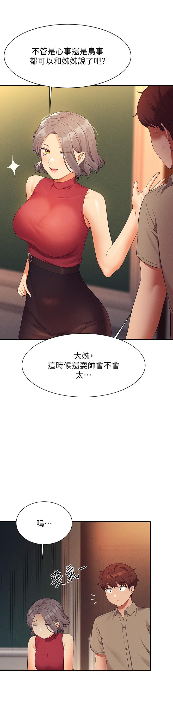 谁说理组没正妹[h漫]韩漫全集-谁说理组没正妹-第75話-激戰到香汗淋漓无删减无遮挡章节图片 