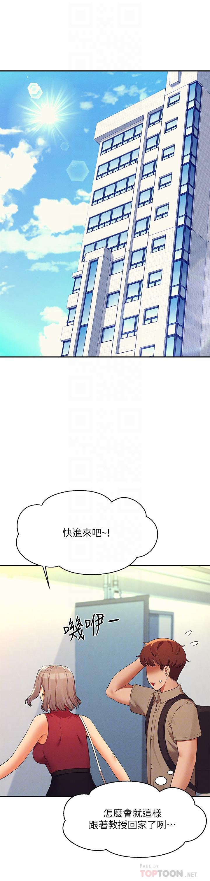 谁说理组没正妹[h漫]韩漫全集-谁说理组没正妹-第75話-激戰到香汗淋漓无删减无遮挡章节图片 