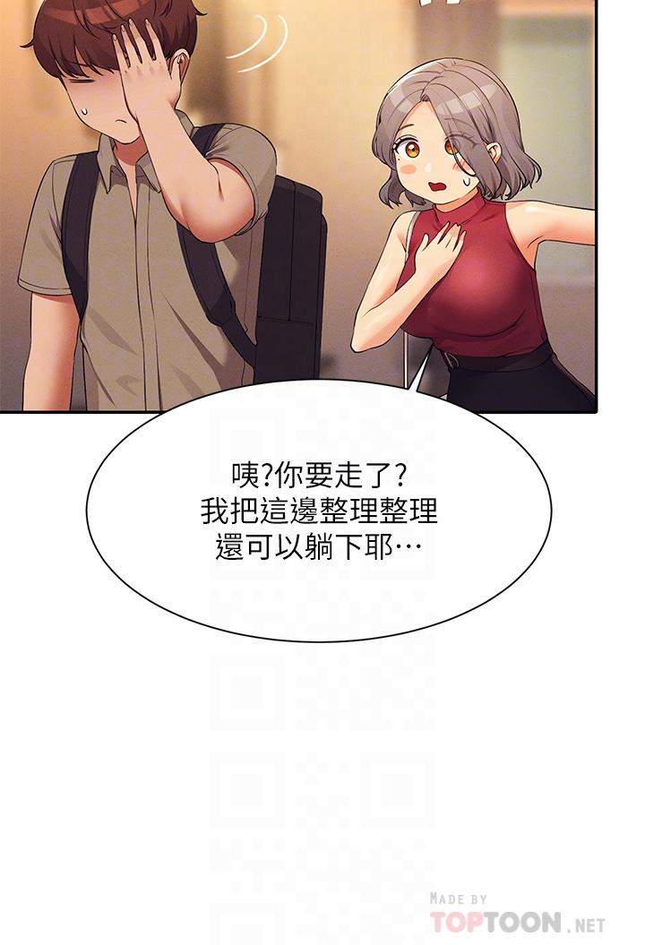 谁说理组没正妹[h漫]韩漫全集-谁说理组没正妹-第75話-激戰到香汗淋漓无删减无遮挡章节图片 