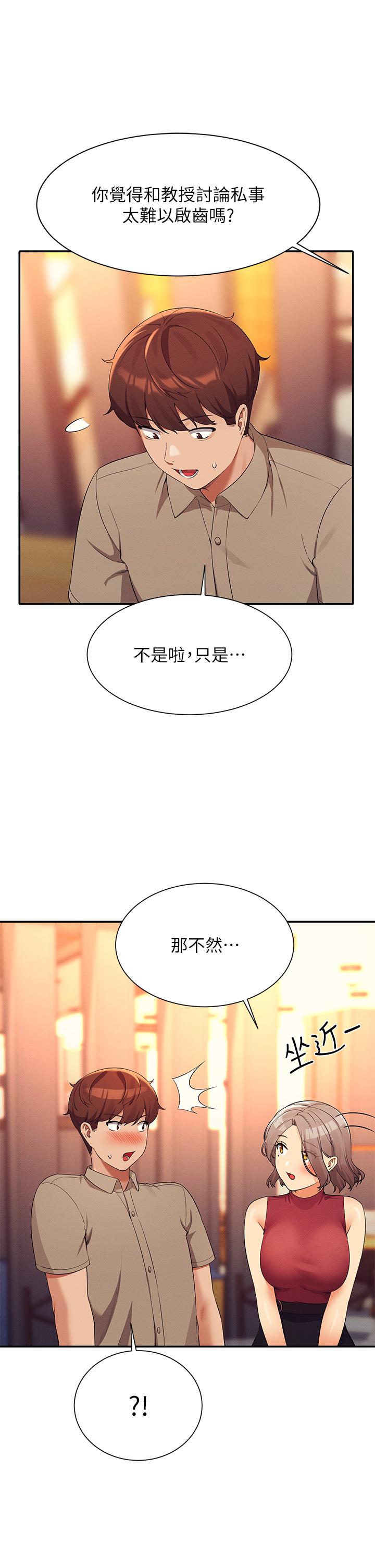 谁说理组没正妹[h漫]韩漫全集-谁说理组没正妹-第75話-激戰到香汗淋漓无删减无遮挡章节图片 