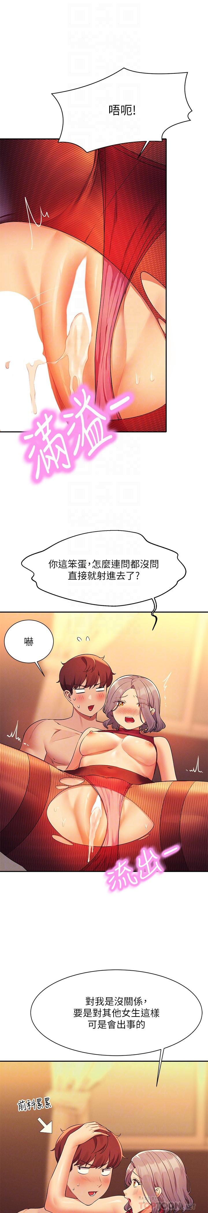 谁说理组没正妹[h漫]韩漫全集-谁说理组没正妹-第76話-聽話的教授无删减无遮挡章节图片 