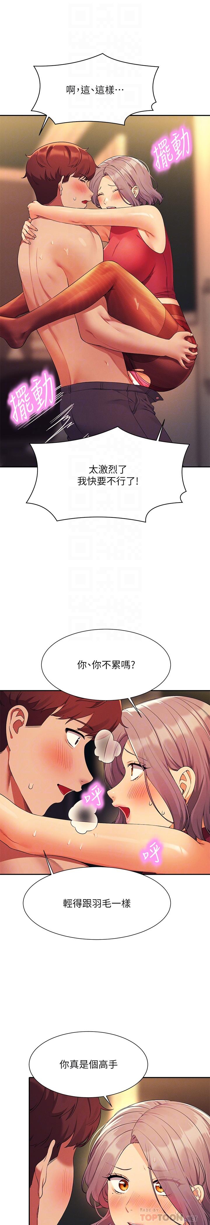 谁说理组没正妹[h漫]韩漫全集-谁说理组没正妹-第76話-聽話的教授无删减无遮挡章节图片 