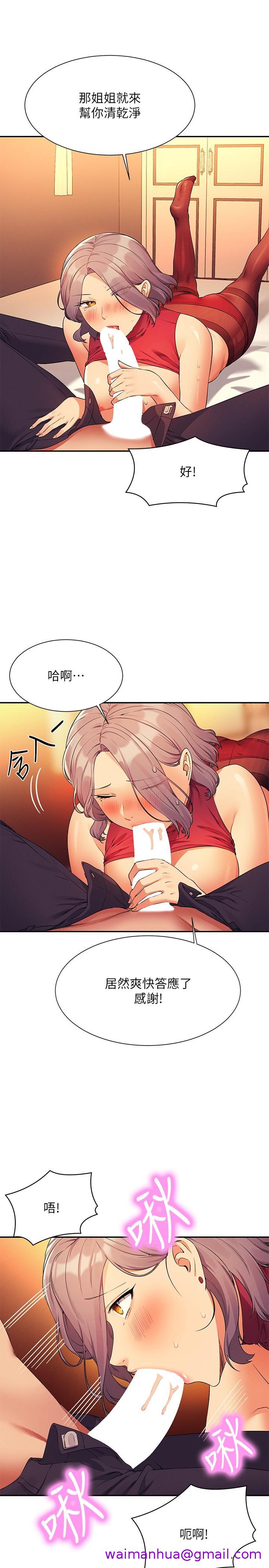 谁说理组没正妹[h漫]韩漫全集-谁说理组没正妹-第76話-聽話的教授无删减无遮挡章节图片 
