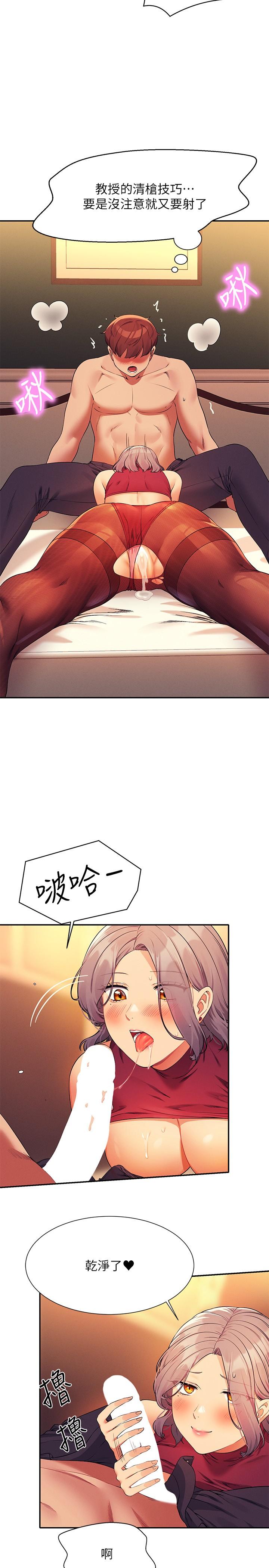 谁说理组没正妹[h漫]韩漫全集-谁说理组没正妹-第76話-聽話的教授无删减无遮挡章节图片 