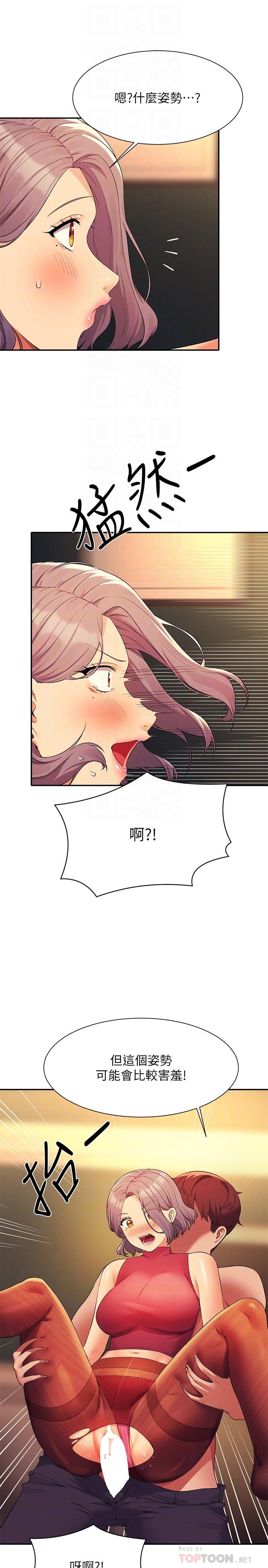 谁说理组没正妹[h漫]韩漫全集-谁说理组没正妹-第76話-聽話的教授无删减无遮挡章节图片 