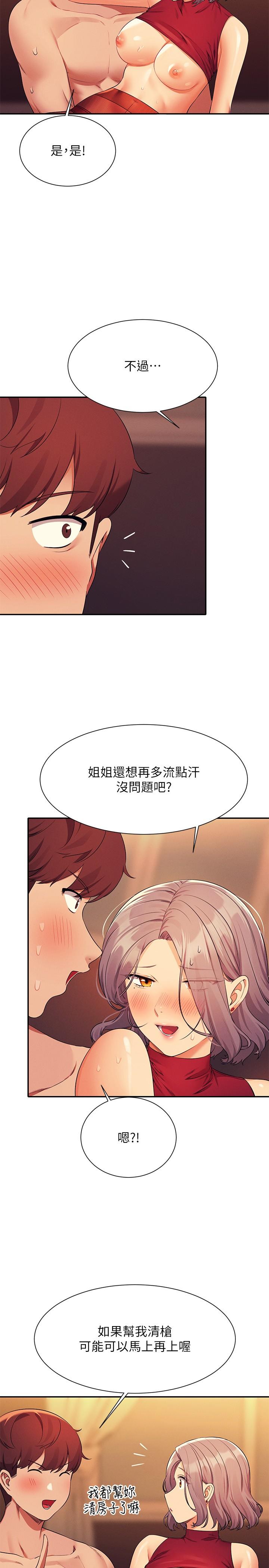 谁说理组没正妹[h漫]韩漫全集-谁说理组没正妹-第76話-聽話的教授无删减无遮挡章节图片 