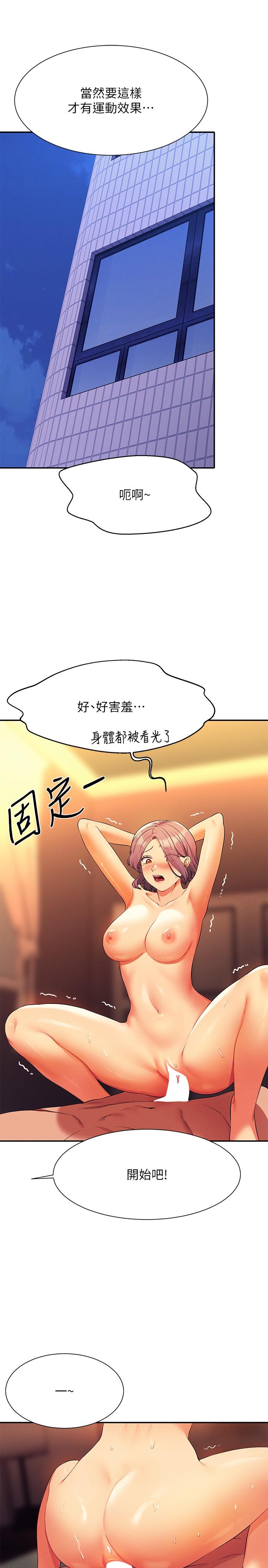 谁说理组没正妹[h漫]韩漫全集-谁说理组没正妹-第76話-聽話的教授无删减无遮挡章节图片 