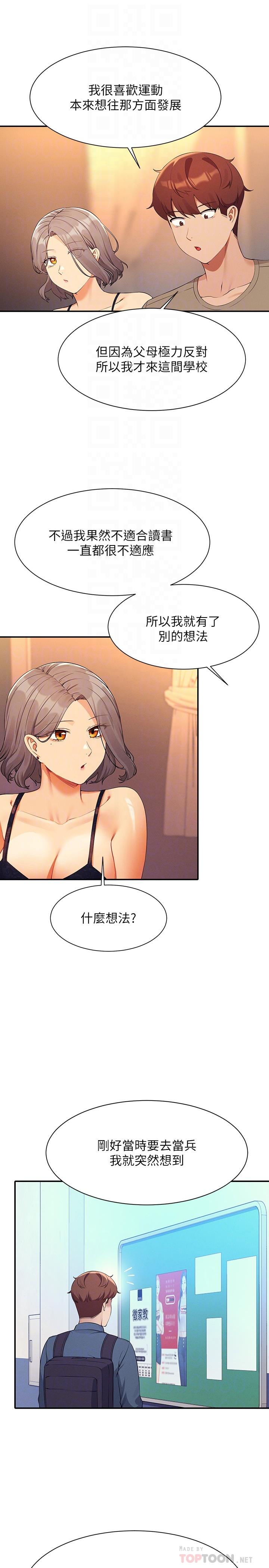 谁说理组没正妹[h漫]韩漫全集-谁说理组没正妹-第77話-為廷復學的原因无删减无遮挡章节图片 