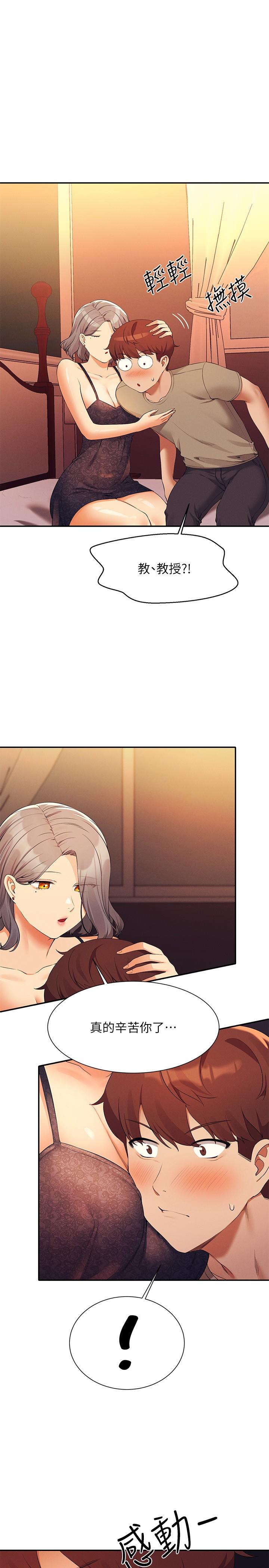 谁说理组没正妹[h漫]韩漫全集-谁说理组没正妹-第77話-為廷復學的原因无删减无遮挡章节图片 