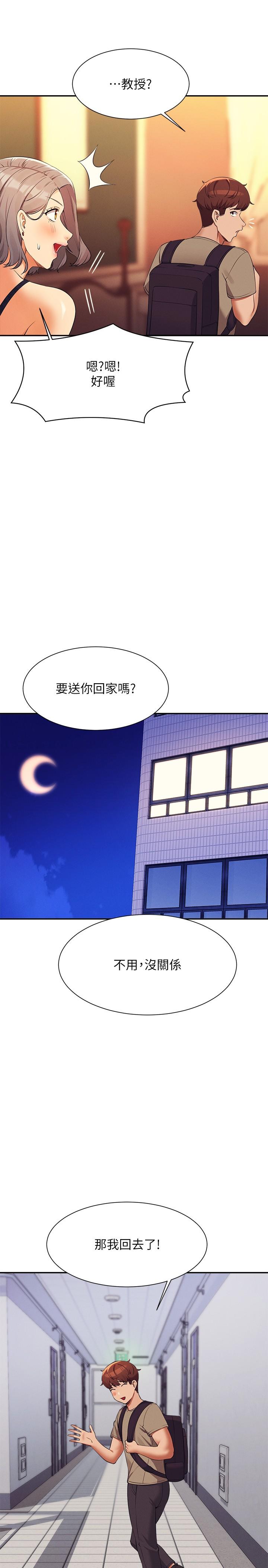 谁说理组没正妹[h漫]韩漫全集-谁说理组没正妹-第77話-為廷復學的原因无删减无遮挡章节图片 
