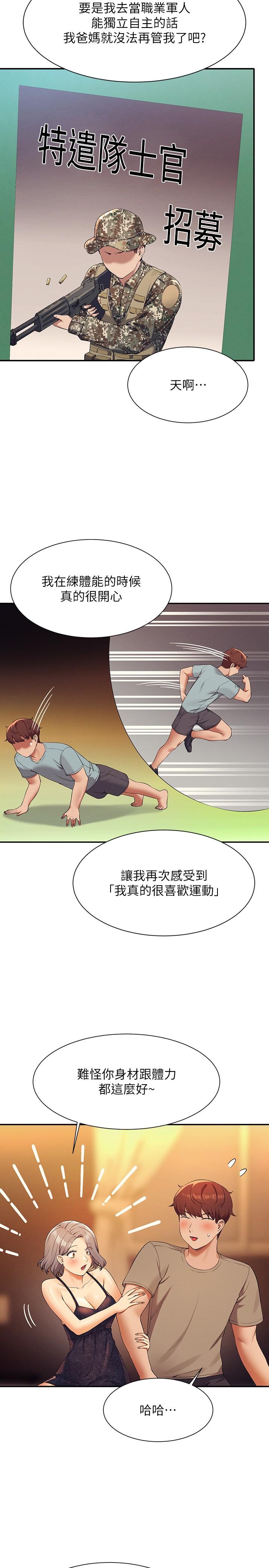 谁说理组没正妹[h漫]韩漫全集-谁说理组没正妹-第77話-為廷復學的原因无删减无遮挡章节图片 